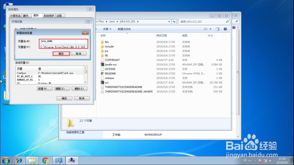 win7搭建Kettle 8.2的环境