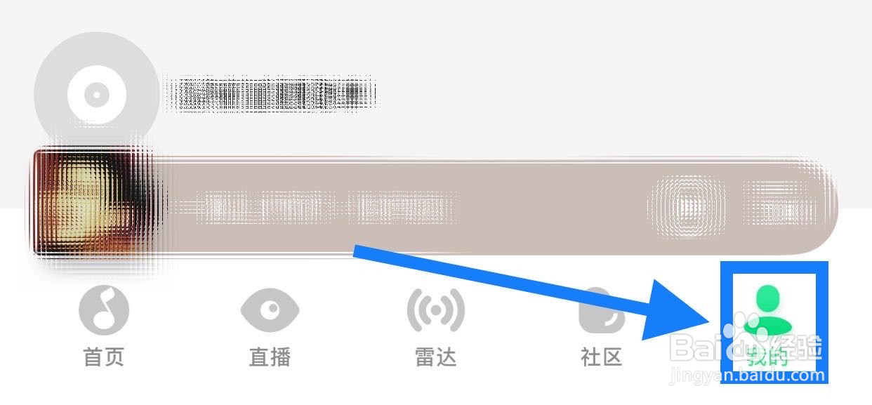 QQ音乐如何设置弹一弹
