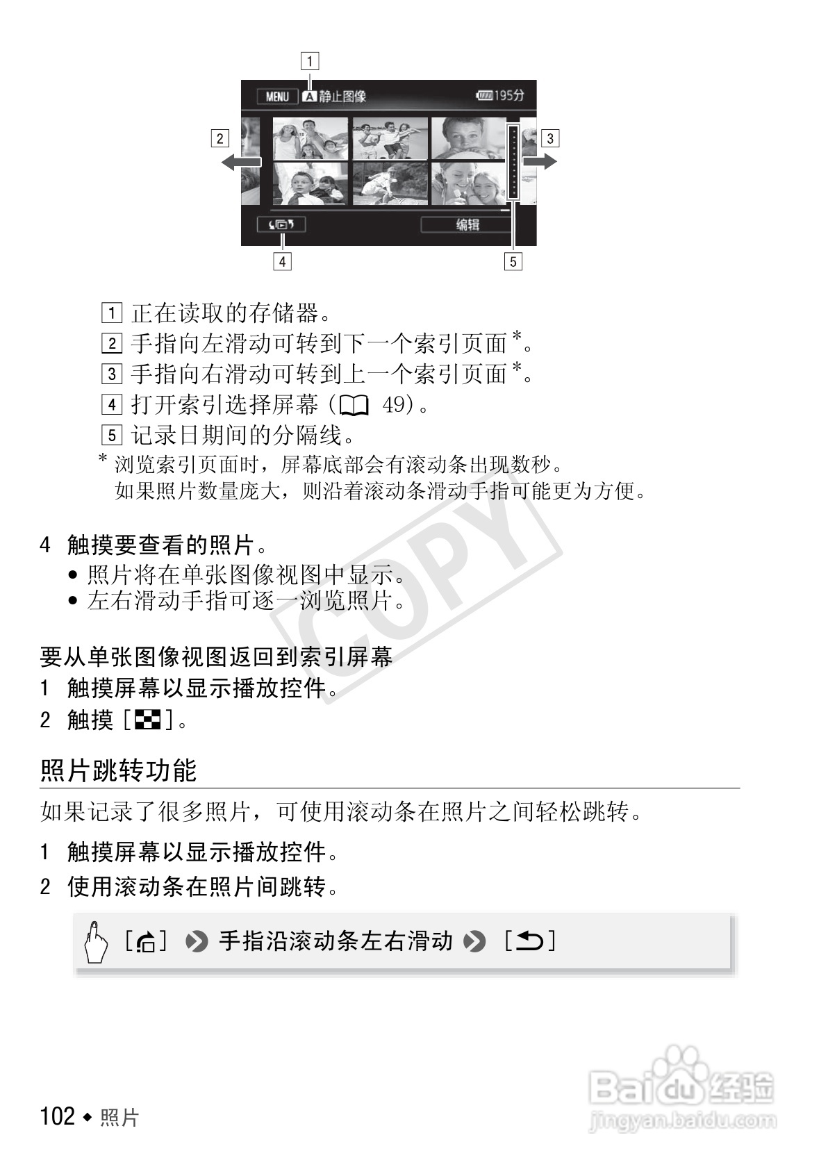 佳能LEGRIA HF M400数码摄像机使用说明书:[11]