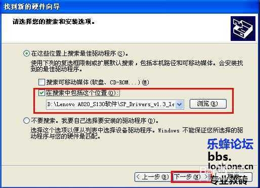 联想A820救砖图文教程