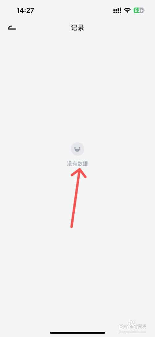 Juicee在哪才能查看轻断食数据记录