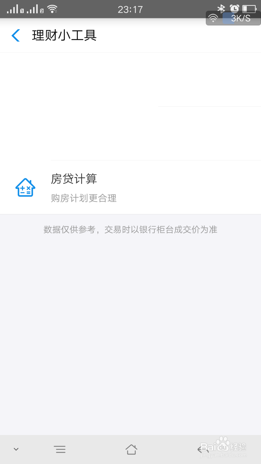 支付宝上换算汇率