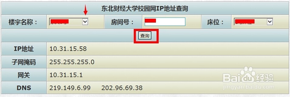 大学校园网办理安装流程篇