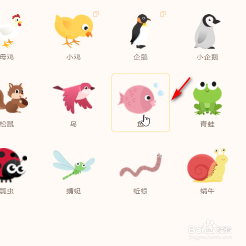 源码编辑器如何添加鱼的角色形象？