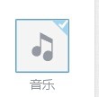 音乐微场景的制作