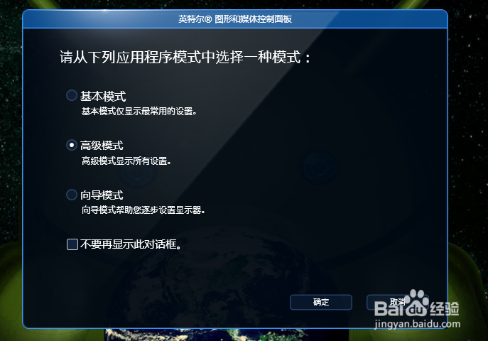 如何关闭快捷键ctrl+alt+方向键旋转屏幕