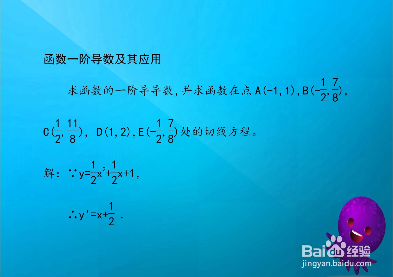 二次函数y=x^2.2+x.2+1的性质归纳