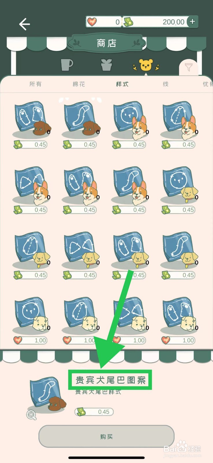 寄心茶屋怎么购买贵宾犬尾巴图案