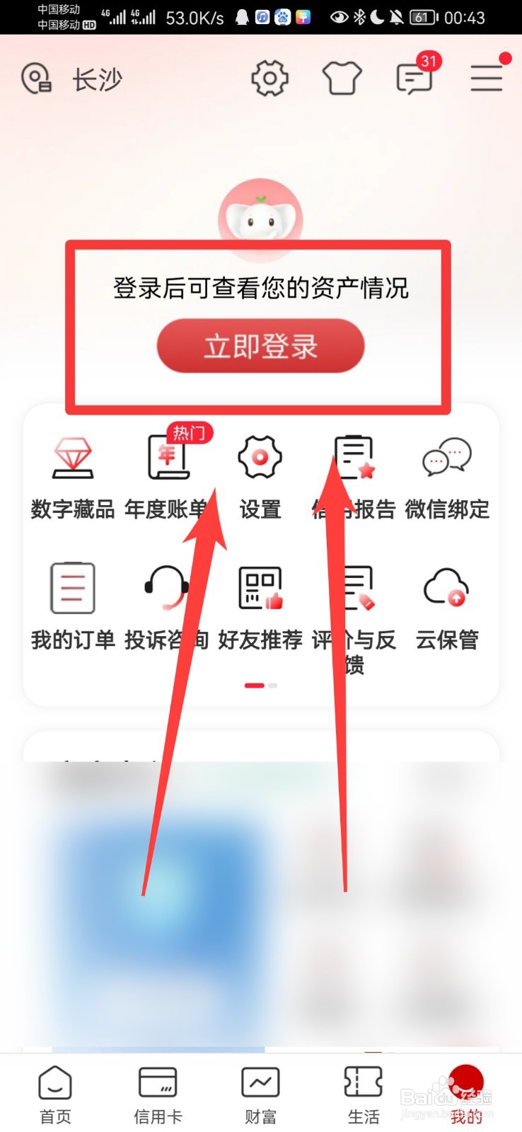 银行卡掉了不记得卡号怎么查询卡号
