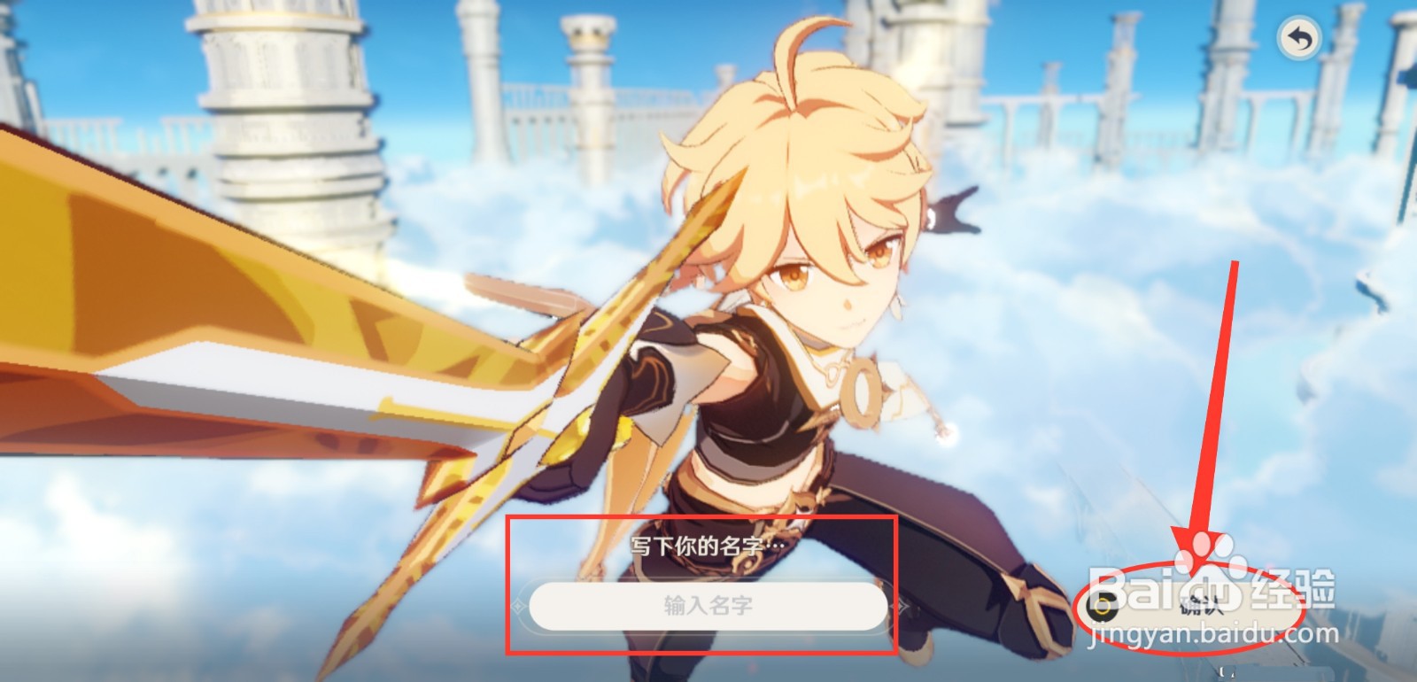 原神怎么实名认证登录游戏