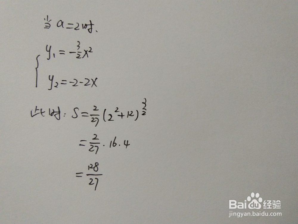 曲线y1=-3x^2/2与直线y2=-a-ax围成的面积