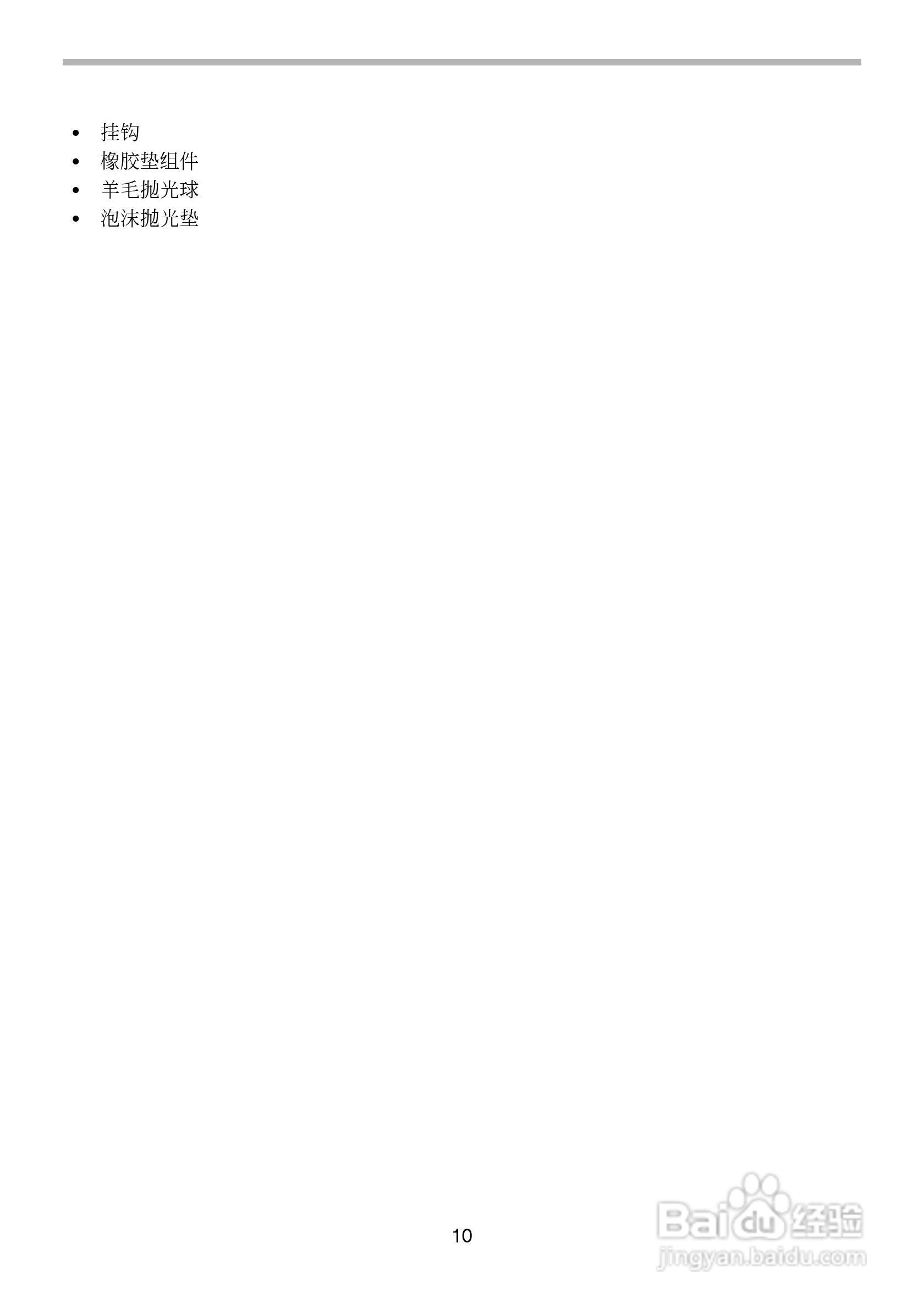 牧田BHP444/BHP454型充电式冲击起子电钻使用说明书:[1]