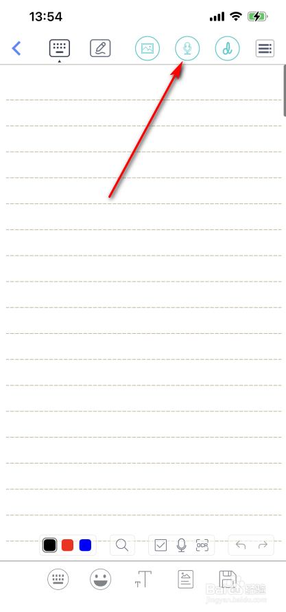 随手写怎么录音