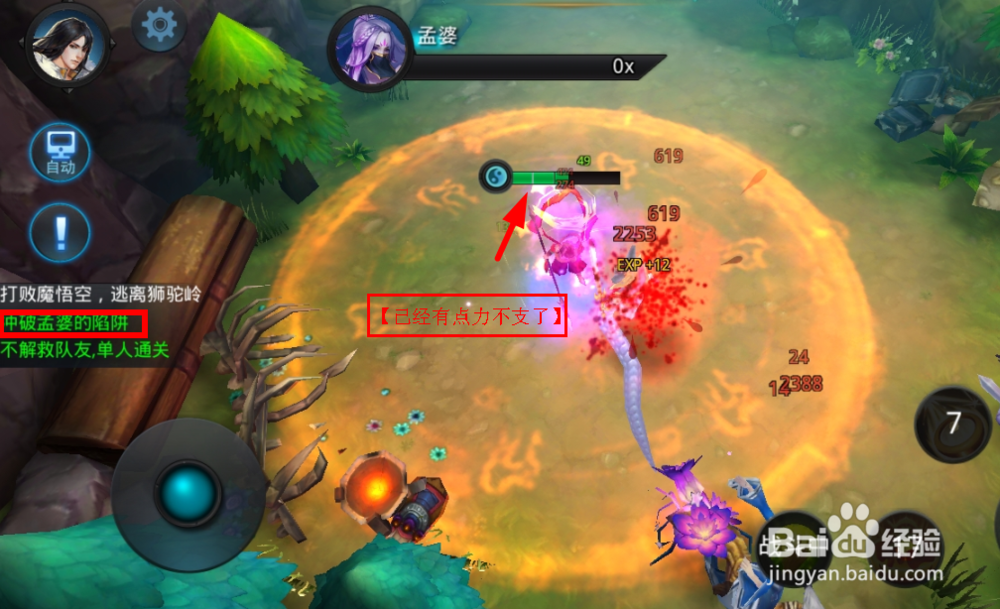 乱斗西游之秘计露端详的三星通关攻略