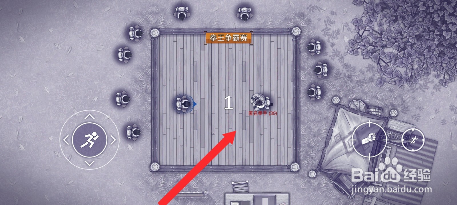 阿瑞斯病毒2如何查看拳赛结果