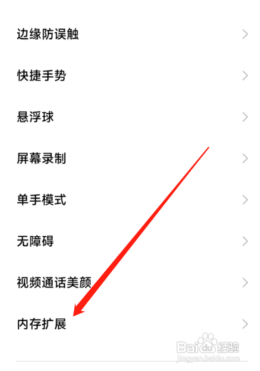 vivoy55a怎样扩大内存