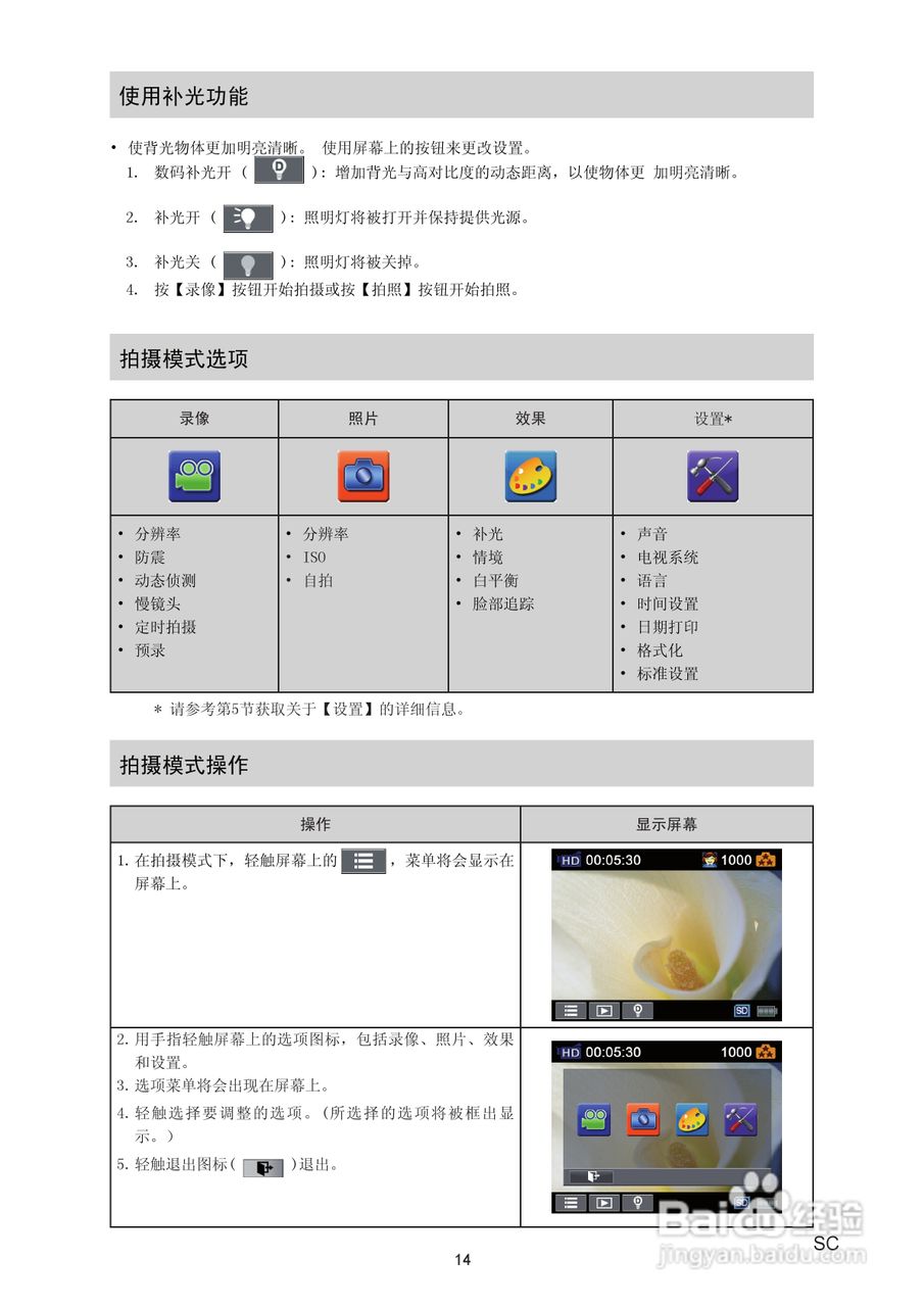 海尔DV-V86数码摄像机说明书:[2]