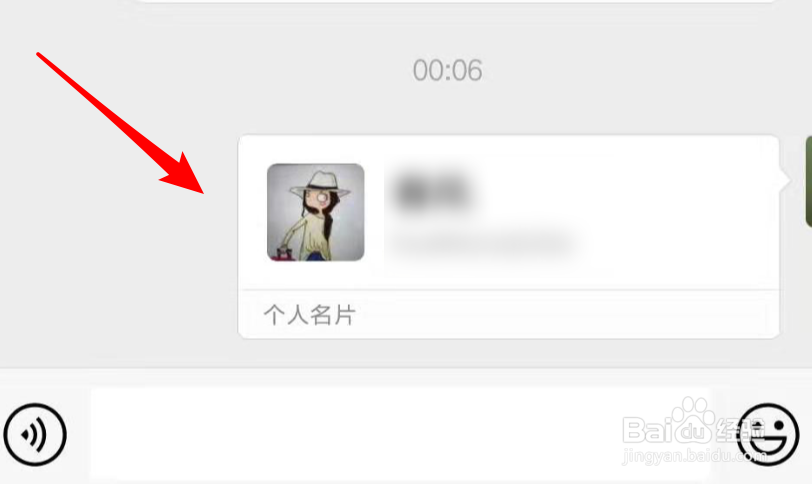 微信推送好友名片的二种方法，你知道吗？