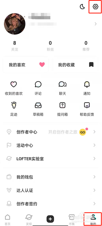 LOFTER怎么禁止他人向自己提问
