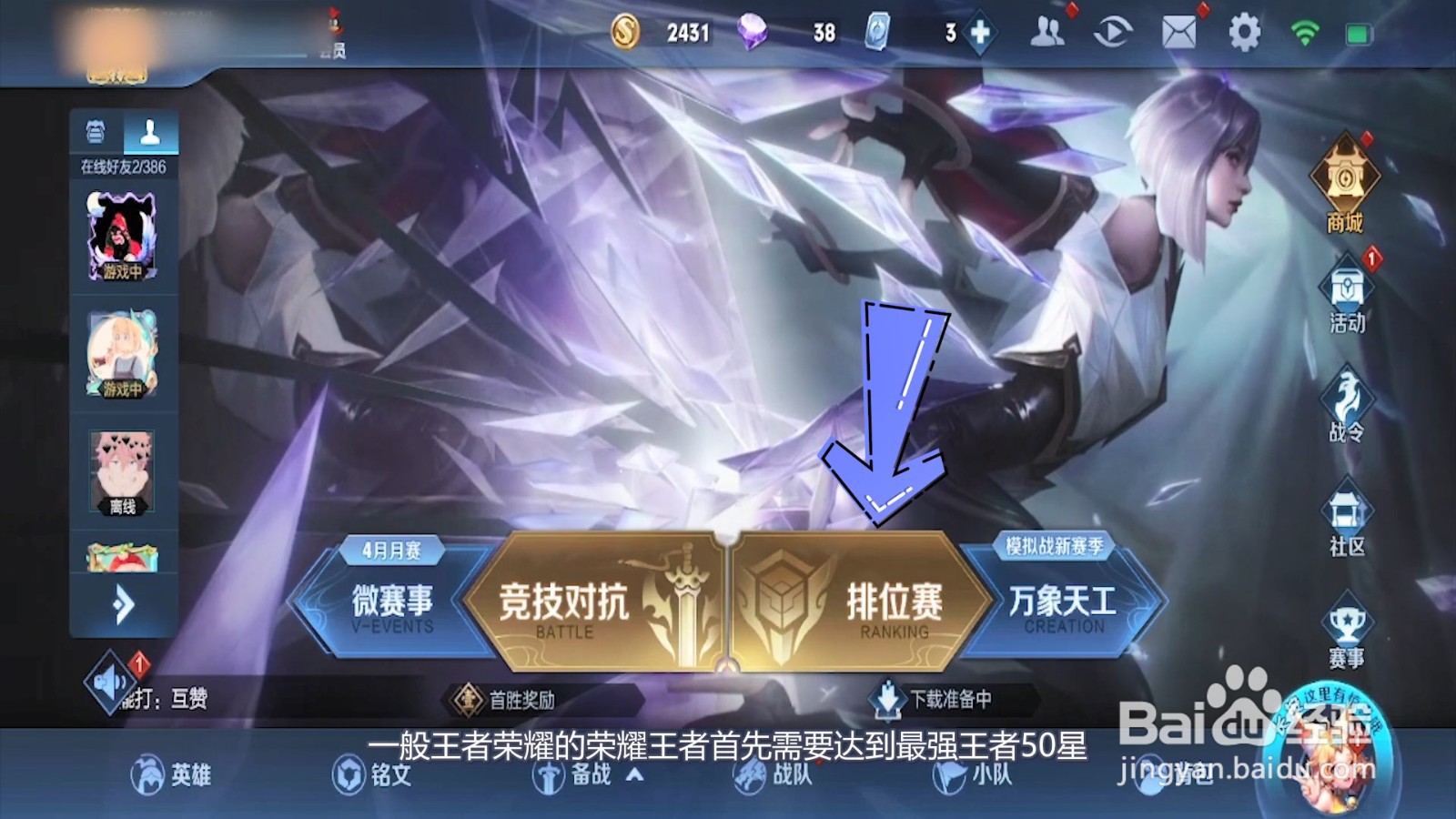 王者荣耀荣耀王者多少星