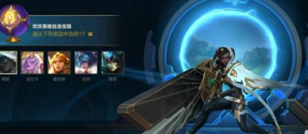 英雄联盟手游如何领取不删档福利？