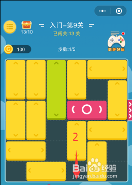 微信 华容道大师 入门 6-10关 完美攻略