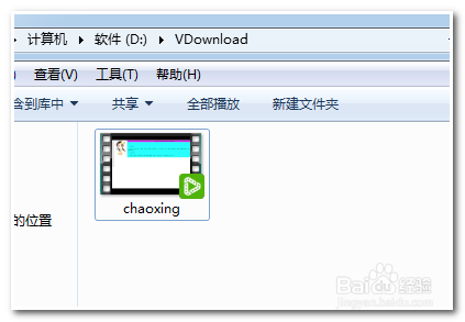 超星视频如何下载