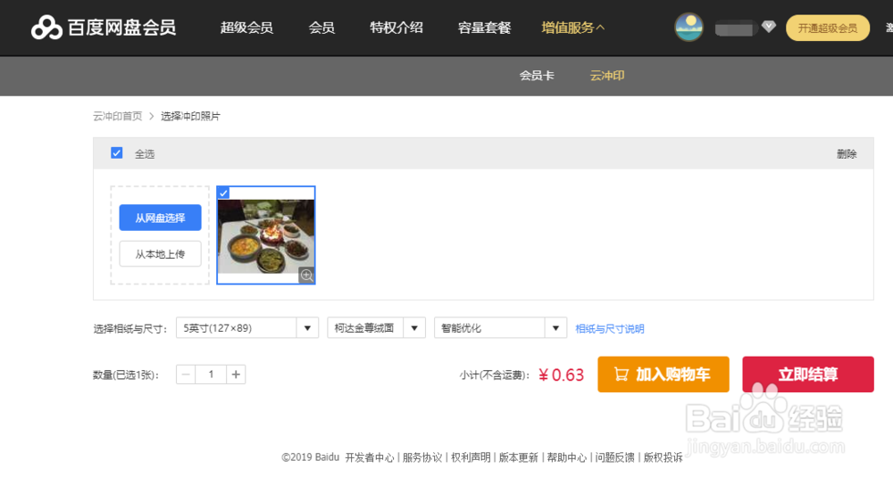 七夕情人节送什么礼物给男朋友合适