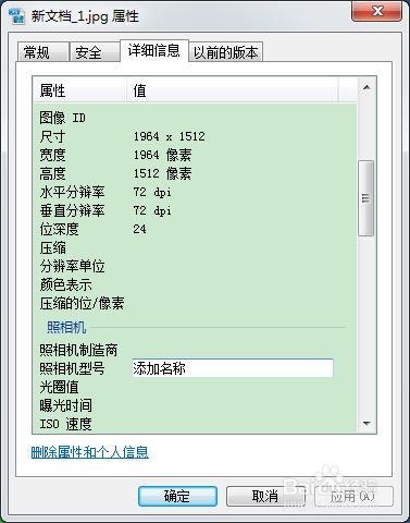 如何在照片中加水印