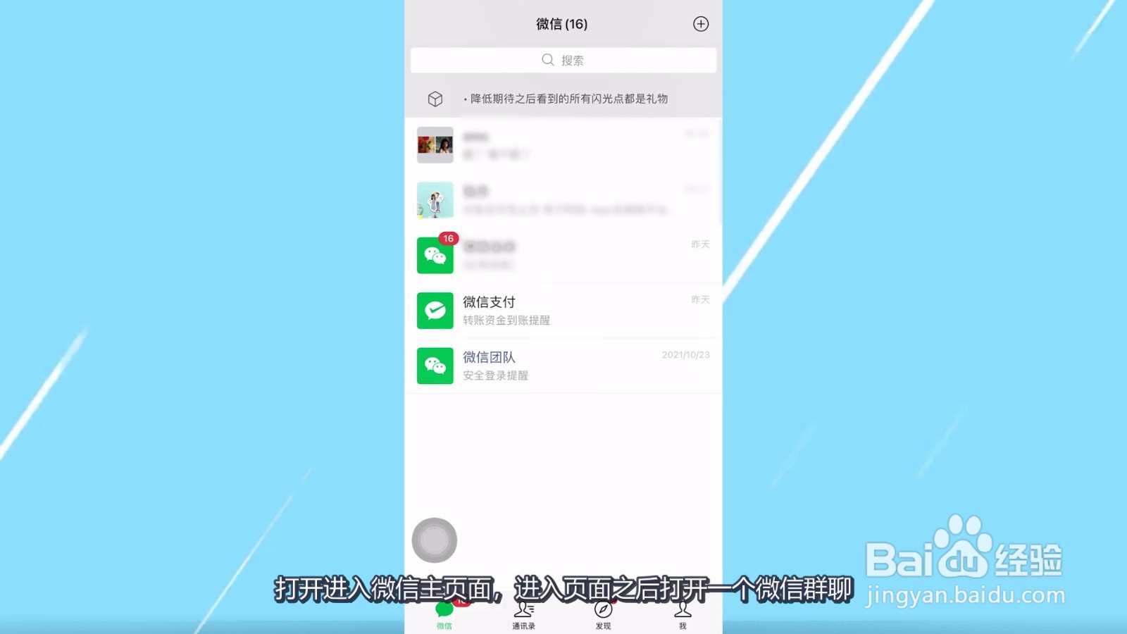 微信群消息怎么屏蔽,不是免打扰