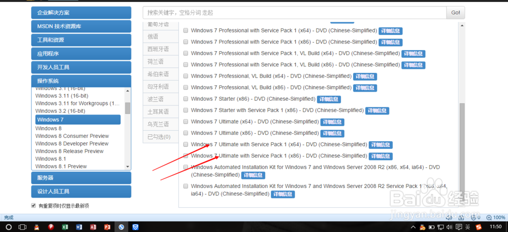 Windows原版系统镜像在哪里下载