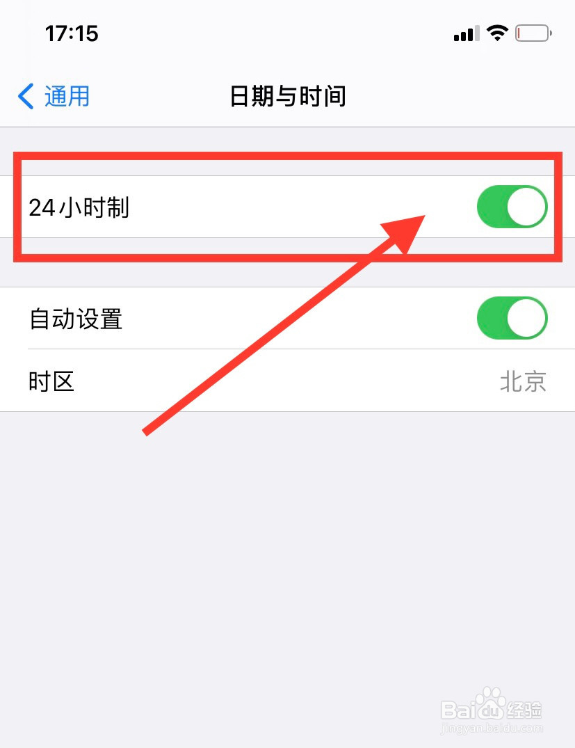 iphone怎么设置24小时制