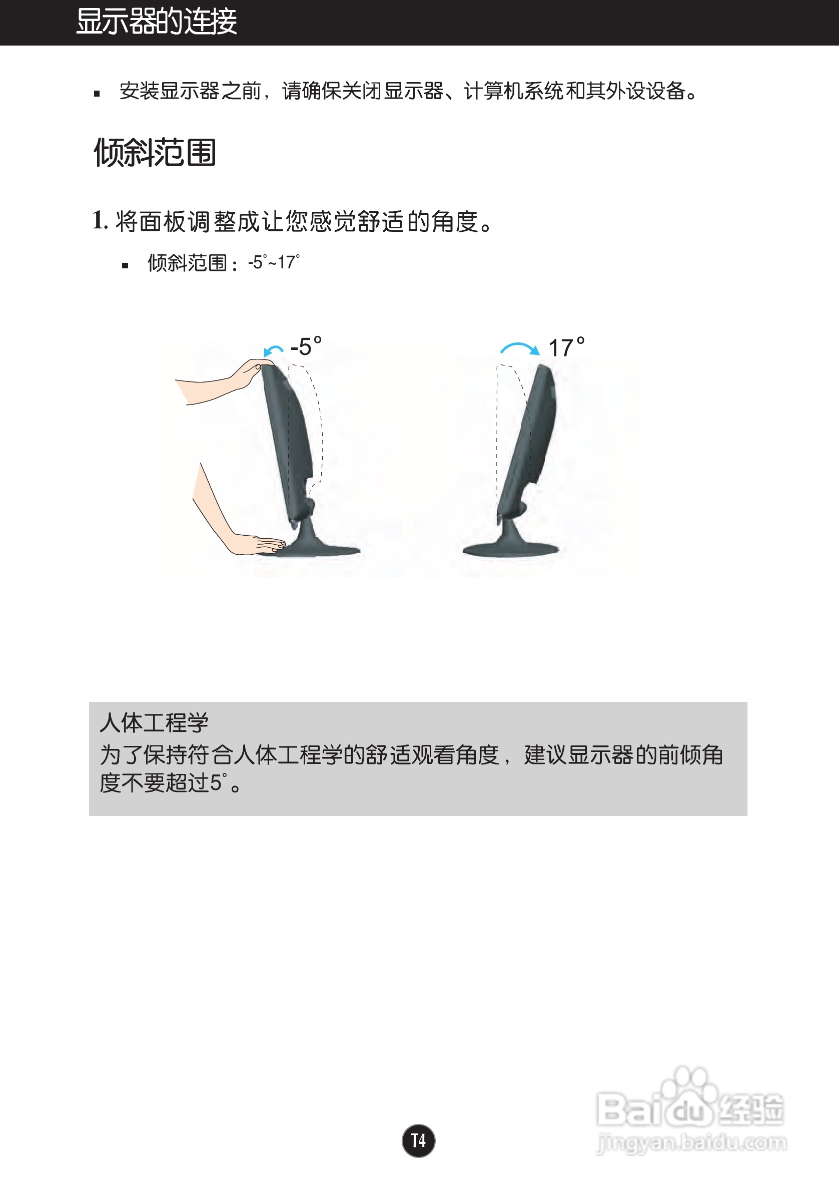 LG W2361VG液晶显示器使用说明书:[1]