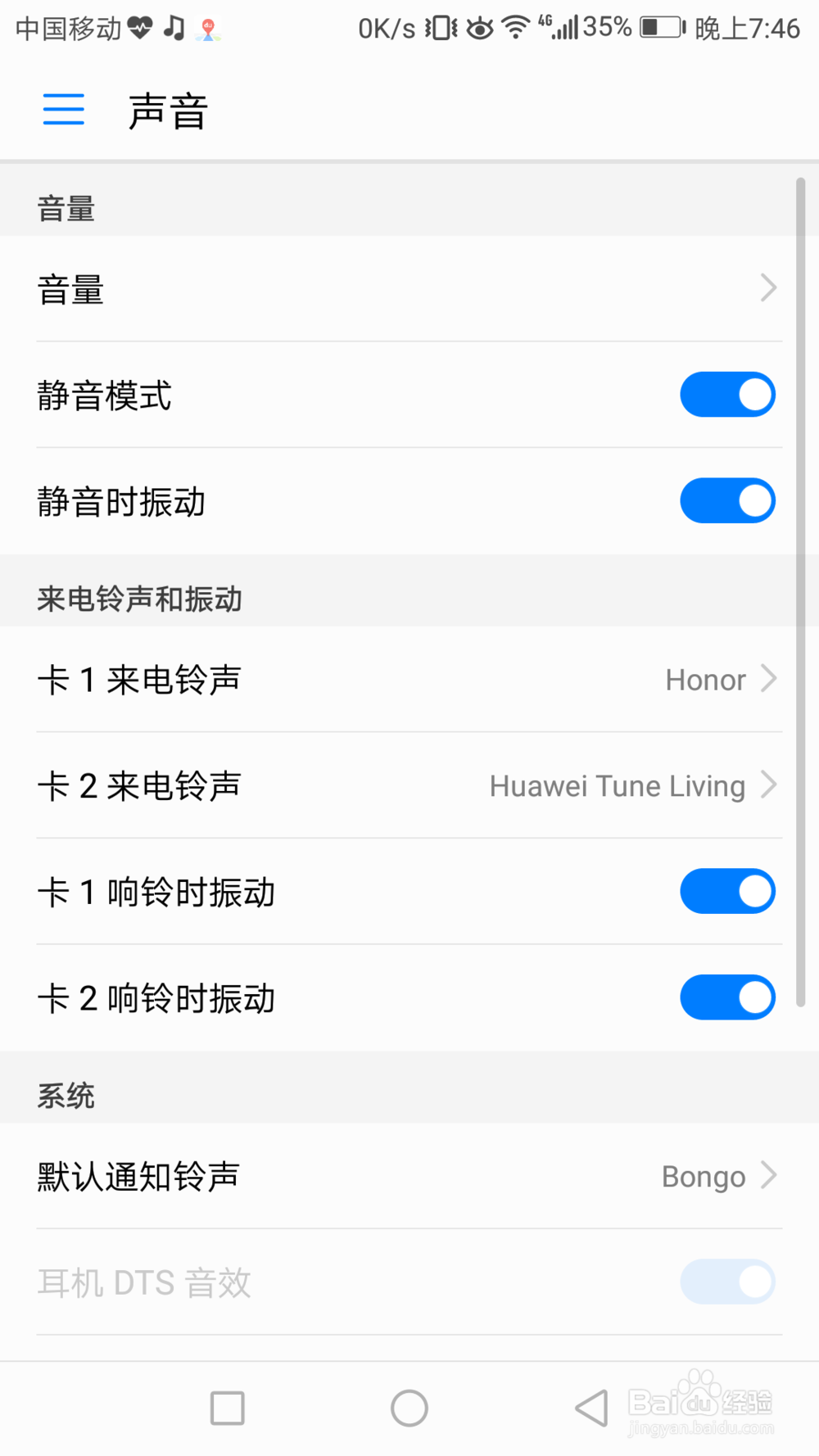 使用荣耀V9基础技巧