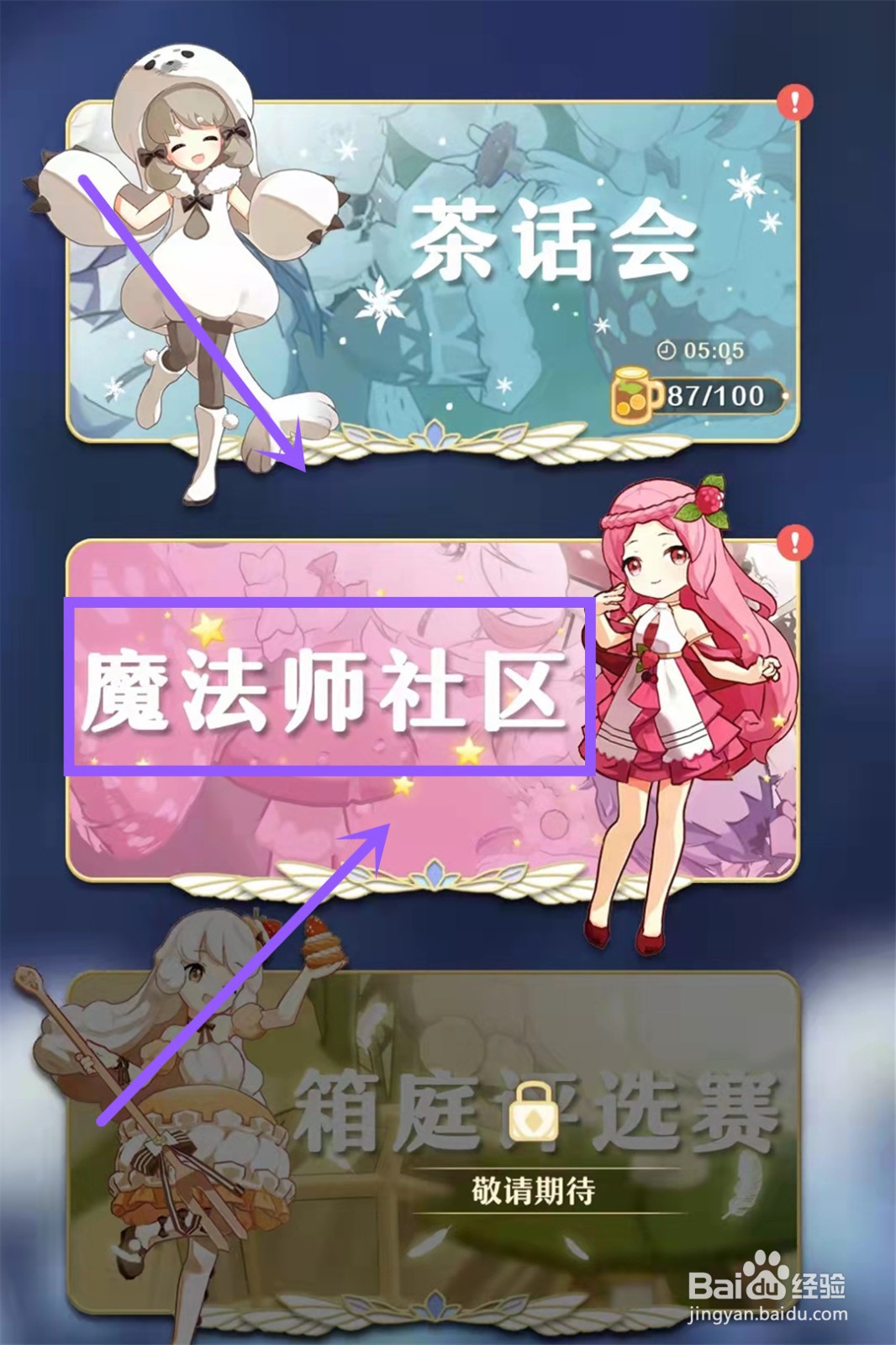 精灵之境怎么点赞
