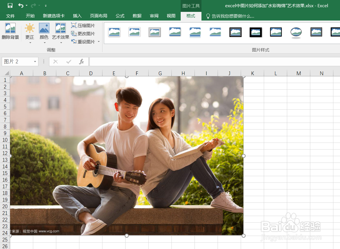 excel中图片如何如何添加“锐化和柔化”效果