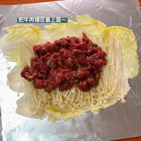 懒人必会锡纸牛肉