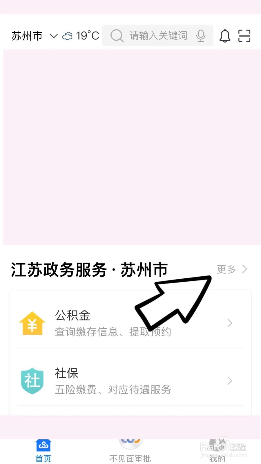 就业困难证明怎么开