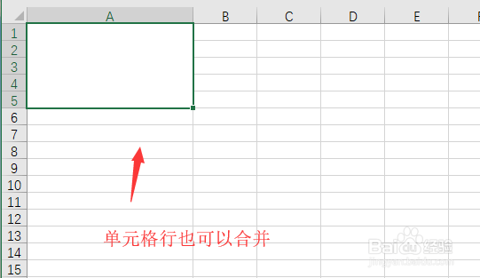 excel2016怎么合并单元格