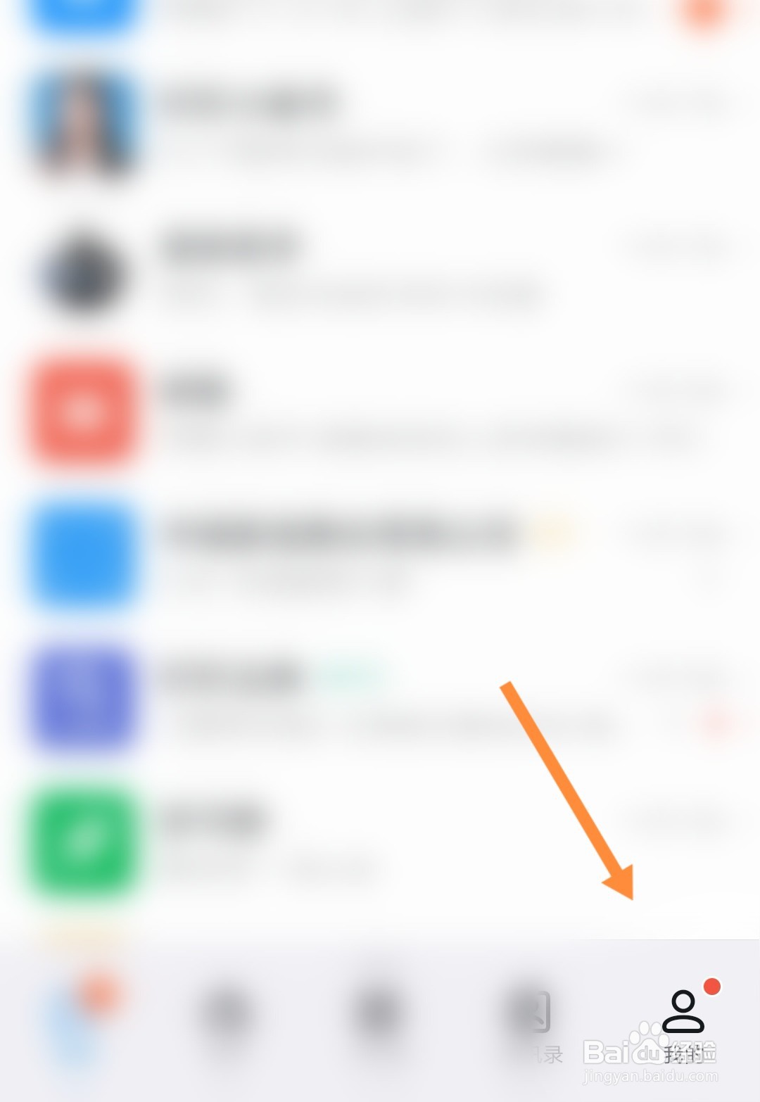 手机软件钉钉中怎么开启新消息通知功能
