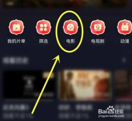 抖音放映厅怎么免费看电影