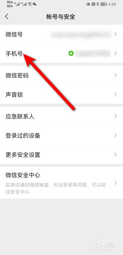 怎么查看通讯录里哪些朋友注册了微信号？