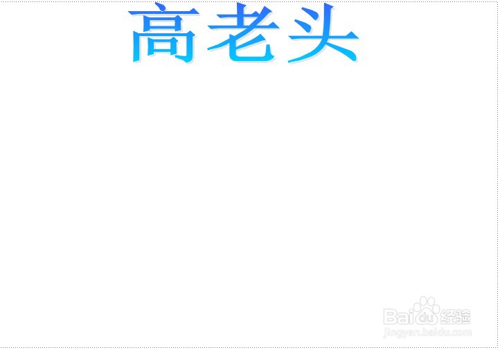 高老头手抄报