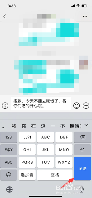不想去饭局怎么微信回