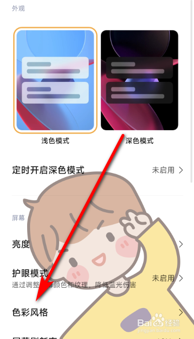 vivos9极夜柔光灯怎么关闭