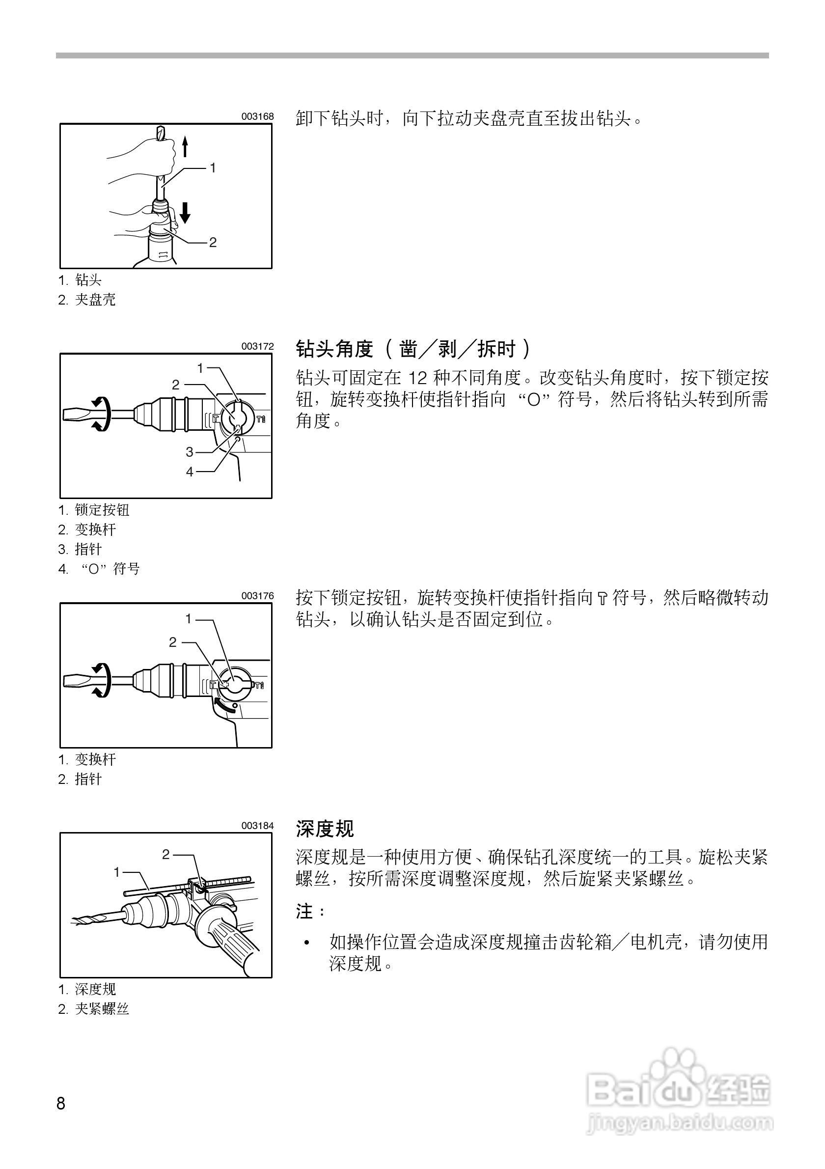 牧田HR5001C型电锤使用说明书:[1]