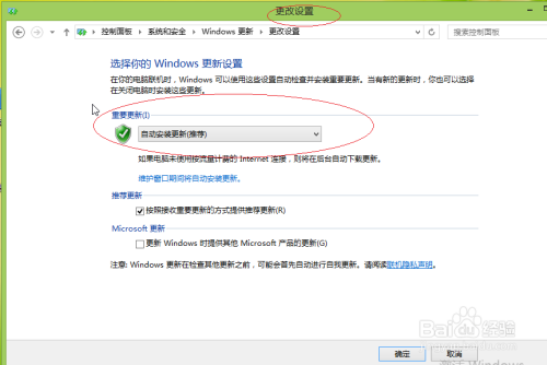 Win8如何选择Windows安装更新的方法