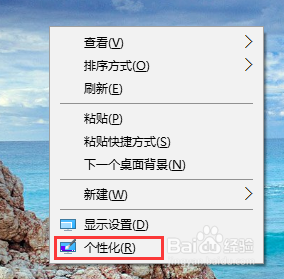 详细介绍Win8.1/Win10如何更改桌面默认图标