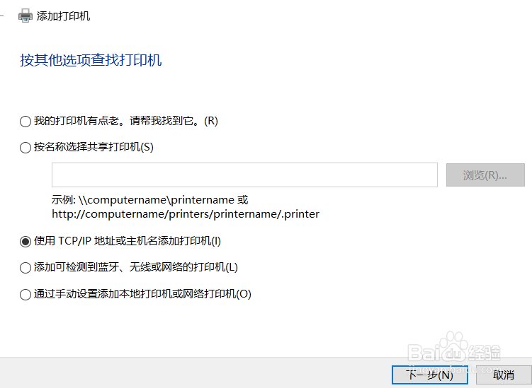 Windows7无法连接打印机解决方案