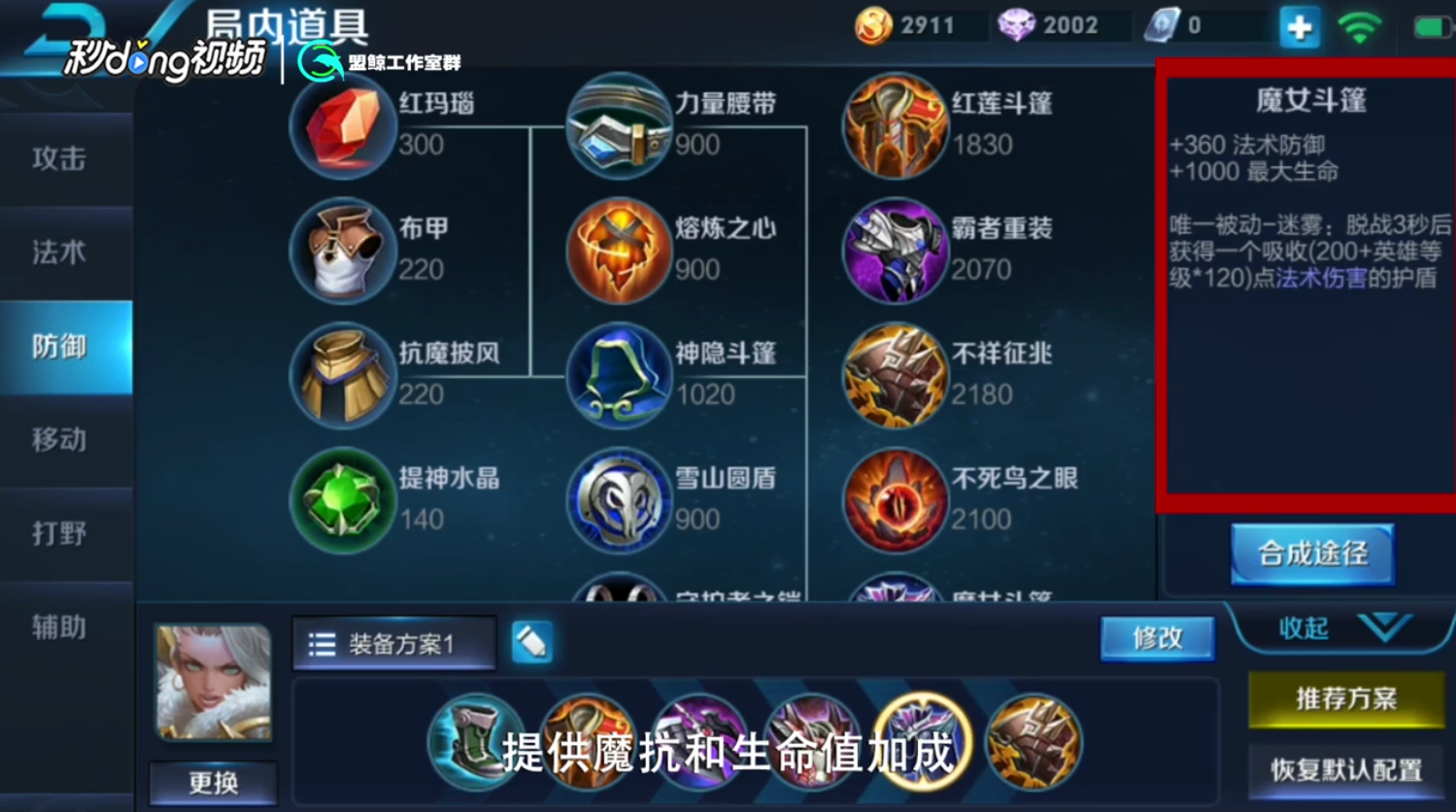 王者荣耀S10赛季如何搭配钟无艳的最强出装